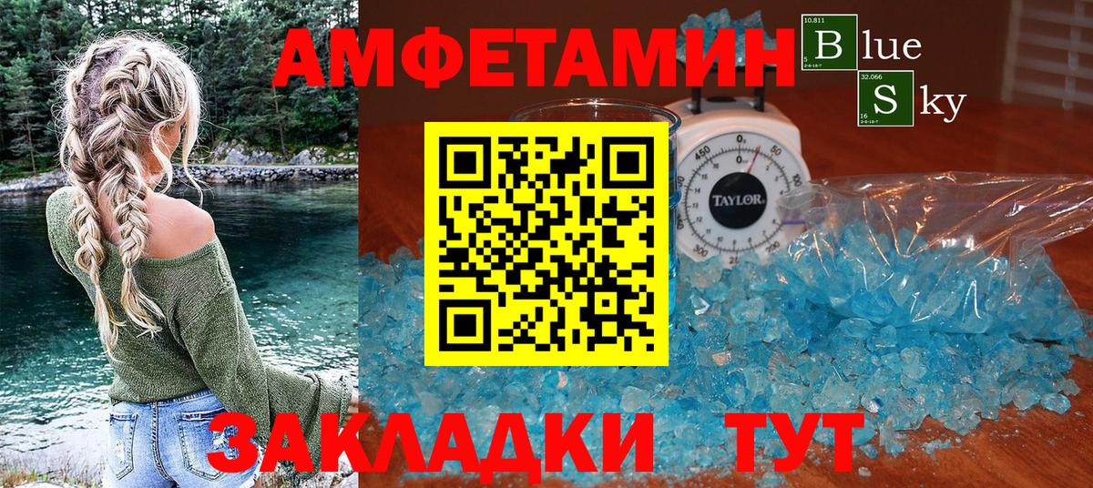 АМФЕТАМИН  blacksprut ТОР  Орёл  Amphetamine Розовый  Вход с VPN 