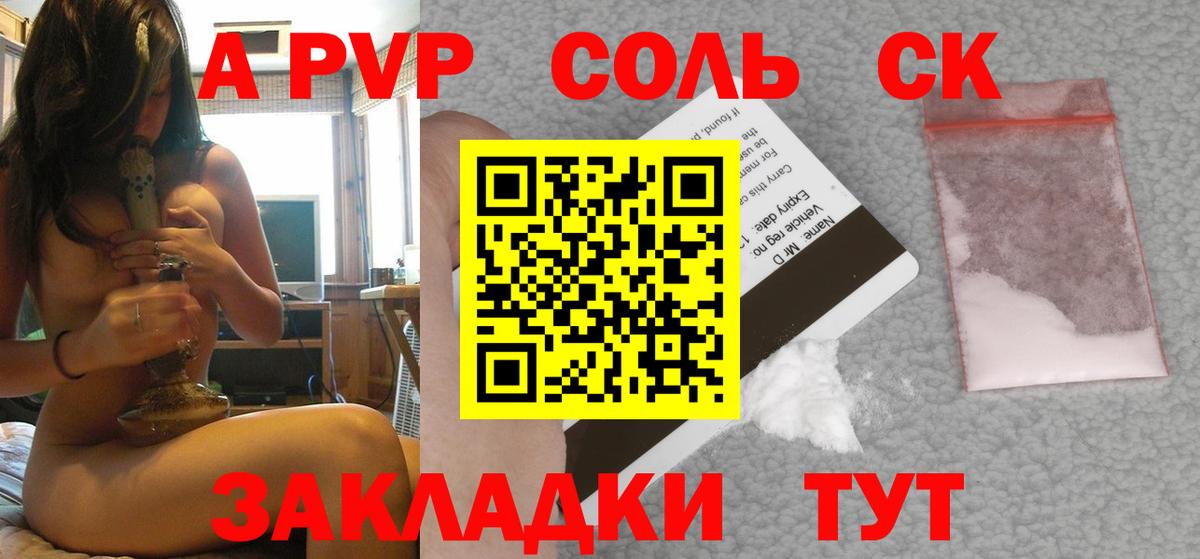 Alfa_PVP кристаллы Орёл