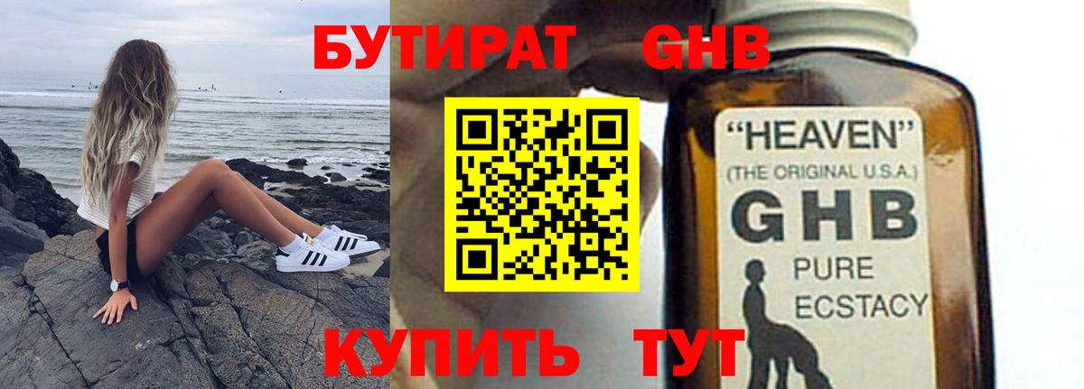 Бутират оксана Орёл