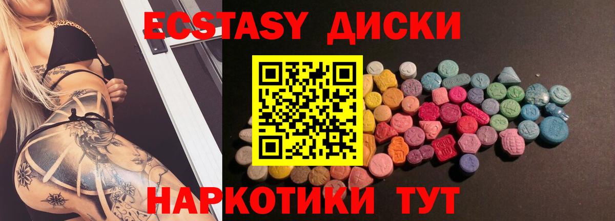 Экстази круглые  Ecstasy MDMA  Орёл  ЭКСТАЗИ  Вход с VPN 