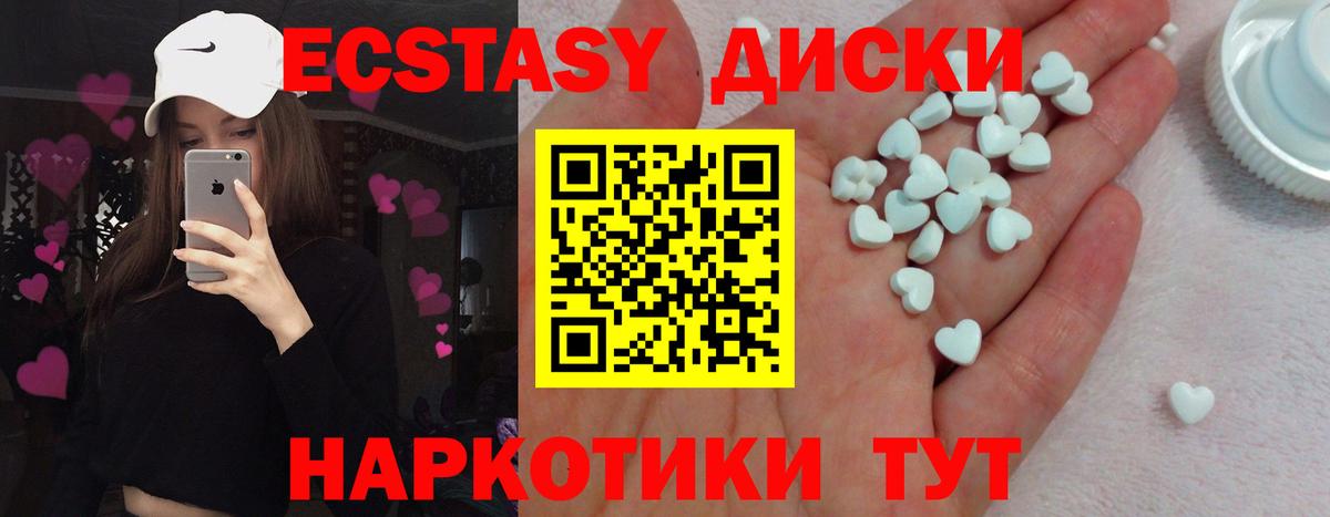 Ecstasy 300 mg Орёл