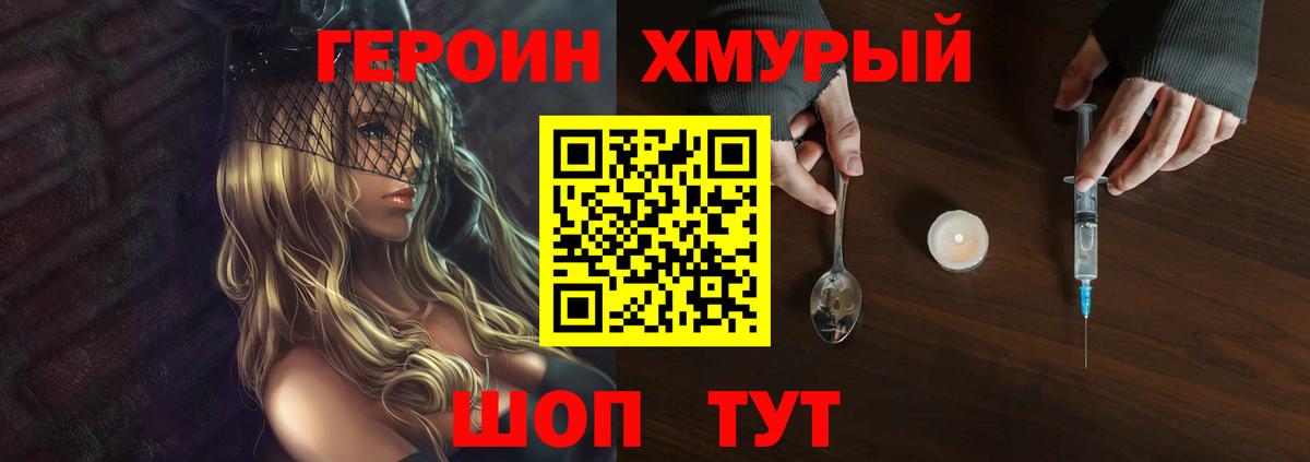 ГЕРОИН Афган  Вход с VPN  ГЕРОИН  Орёл 