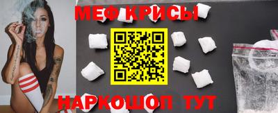 мефедрон мука Славгород