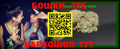 бошки Славянск-на-Кубани