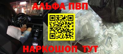 бошки Славянск-на-Кубани