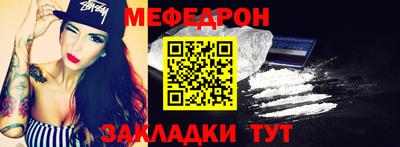 мефедрон мука Славгород