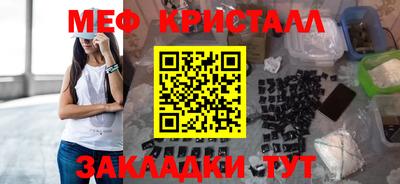 мефедрон мука Славгород