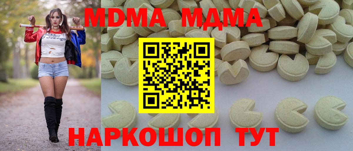 Орёл  MDMA VHQ  Вход с VPN  MDMA кристаллы 