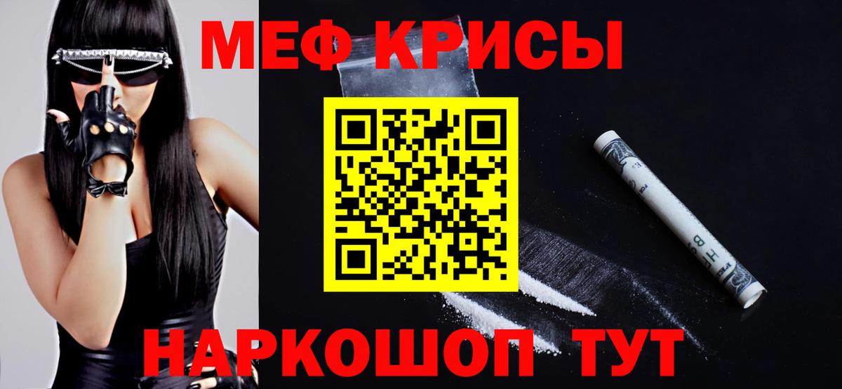 Меф мяу мяу Орёл