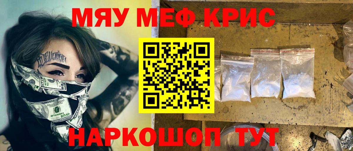 Меф кристаллы  Меф  МЕФ мука  Орёл  Вход с VPN 
