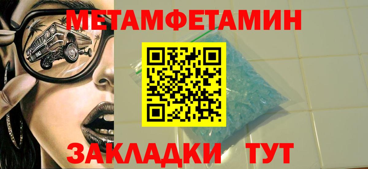 Метамфетамин Methamphetamine  Вход с VPN  Орёл 