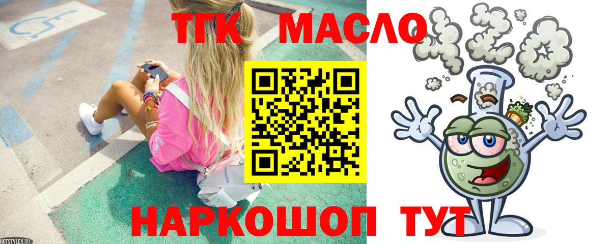 Дистиллят ТГК вейп с тгк Орёл